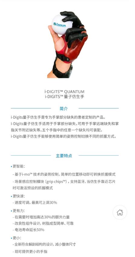 國安假肢公司,湖南假肢,湖南國安假肢,長沙假肢,湖南安裝假肢,假肢安裝,假肢價(jià)格,手假肢多少錢,矯形器,大腿假肢,小腿假肢,上肢假肢,矯形器輔助器具