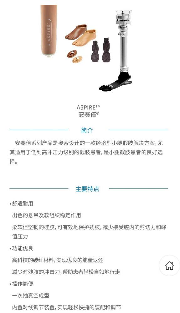 國(guó)安假肢公司,湖南假肢,湖南國(guó)安假肢,長(zhǎng)沙假肢,湖南安裝假肢,假肢安裝,假肢價(jià)格,手假肢多少錢(qián),矯形器,大腿假肢,小腿假肢,上肢假肢,矯形器輔助器具
