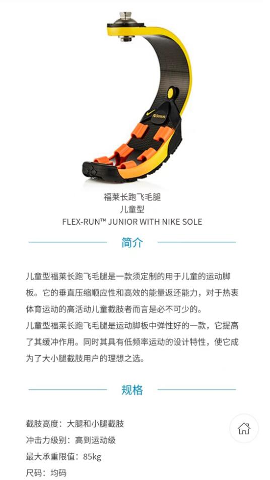國安假肢公司,湖南假肢,湖南國安假肢,長沙假肢,湖南安裝假肢,假肢安裝,假肢價(jià)格,手假肢多少錢,矯形器,大腿假肢,小腿假肢,上肢假肢,矯形器輔助器具