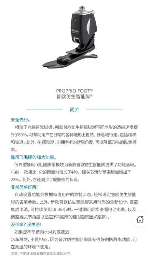 國安假肢公司,湖南假肢,湖南國安假肢,長沙假肢,湖南安裝假肢,假肢安裝,假肢價格,手假肢多少錢,矯形器,大腿假肢,小腿假肢,上肢假肢,矯形器輔助器具