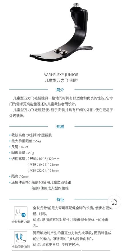 國安假肢公司,湖南假肢,湖南國安假肢,長沙假肢,湖南安裝假肢,假肢安裝,假肢價格,手假肢多少錢,矯形器,大腿假肢,小腿假肢,上肢假肢,矯形器輔助器具