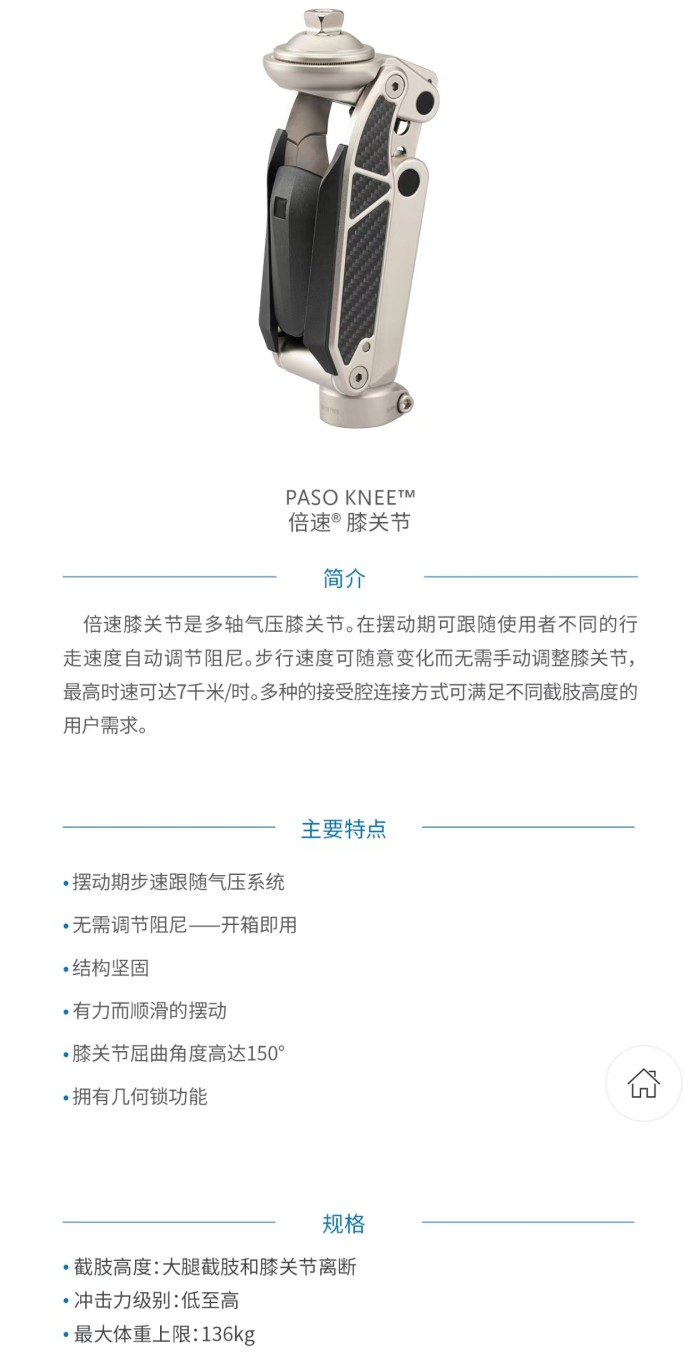 國(guó)安假肢公司,湖南假肢,湖南國(guó)安假肢,長(zhǎng)沙假肢,湖南安裝假肢,假肢安裝,假肢價(jià)格,手假肢多少錢(qián),矯形器,大腿假肢,小腿假肢,上肢假肢,矯形器輔助器具