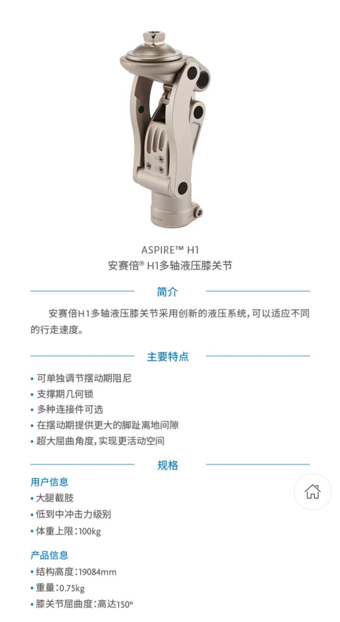 國安假肢公司,湖南假肢,湖南國安假肢,長沙假肢,湖南安裝假肢,假肢安裝,假肢價格,手假肢多少錢,矯形器,大腿假肢,小腿假肢,上肢假肢,矯形器輔助器具