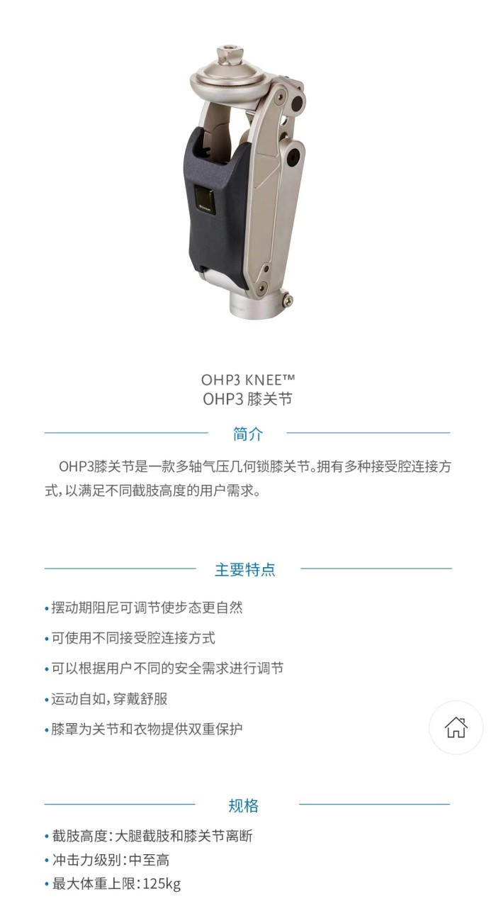 國安假肢公司,湖南假肢,湖南國安假肢,長沙假肢,湖南安裝假肢,假肢安裝,假肢價格,手假肢多少錢,矯形器,大腿假肢,小腿假肢,上肢假肢,矯形器輔助器具