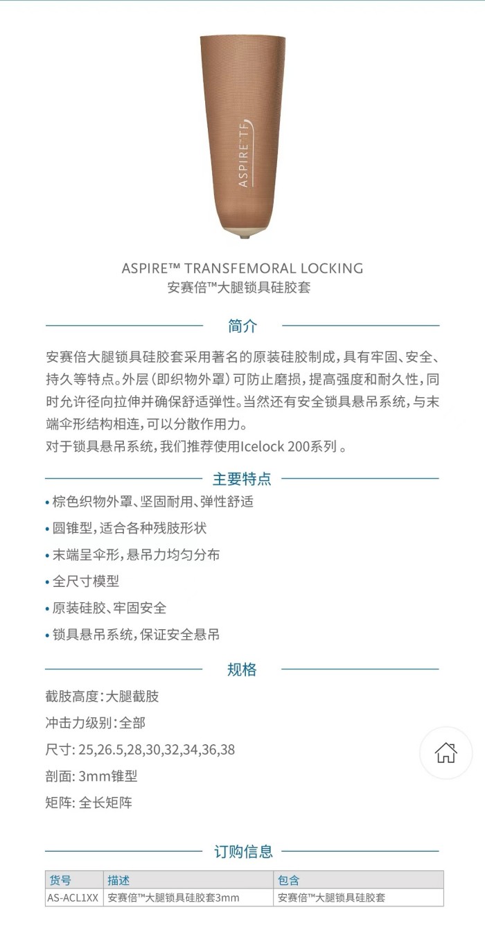 國安假肢公司,湖南假肢,湖南國安假肢,長沙假肢,湖南安裝假肢,假肢安裝,假肢價(jià)格,手假肢多少錢,矯形器,大腿假肢,小腿假肢,上肢假肢,矯形器輔助器具